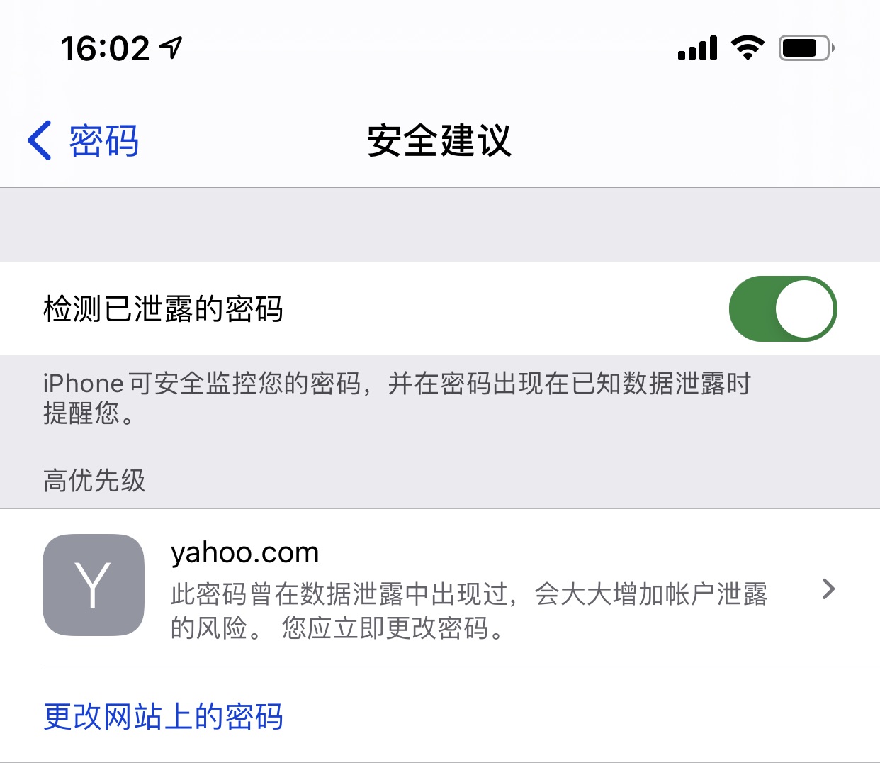 iCloud 钥匙串你真的了解么？-牛魔博客