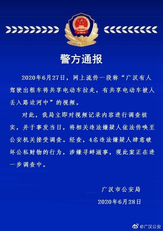 不满共享电单车 “抢生意”将其投河，的哥被判刑-牛魔博客