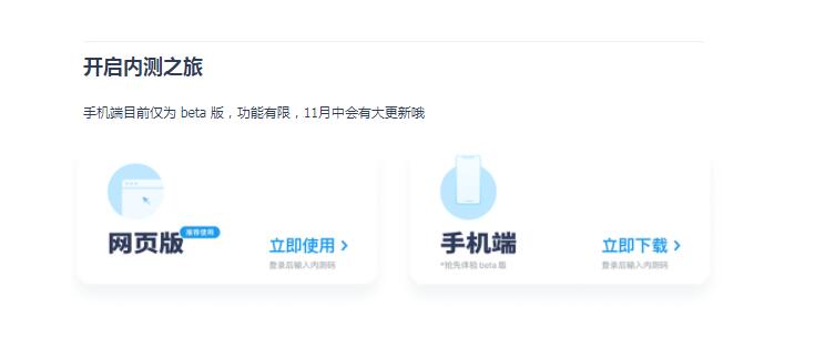 阿里云Teambition 云盘内测码分享-牛魔博客