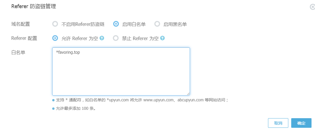 如何选择适合自己网站的防盗链-牛魔博客
