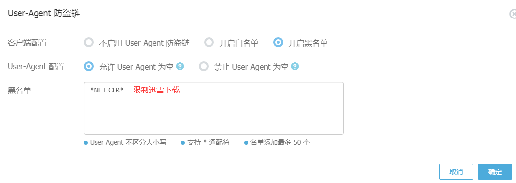 如何选择适合自己网站的防盗链-牛魔博客