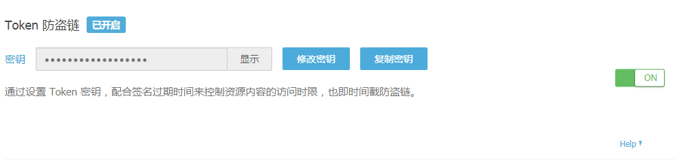 如何选择适合自己网站的防盗链-牛魔博客