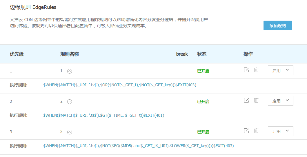 如何选择适合自己网站的防盗链-牛魔博客