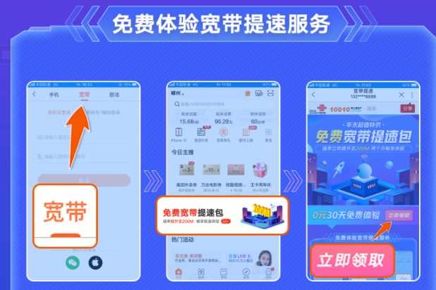 紧随电信，联通宽带最高可免费提速500M。-牛魔博客
