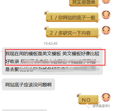 逆冬 搜索引擎收录原理简介 细聊收录机遇-牛魔博客