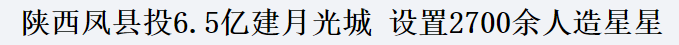全国各地那些“又大又丑”的景点，到底烧掉了多少钱？-牛魔博客