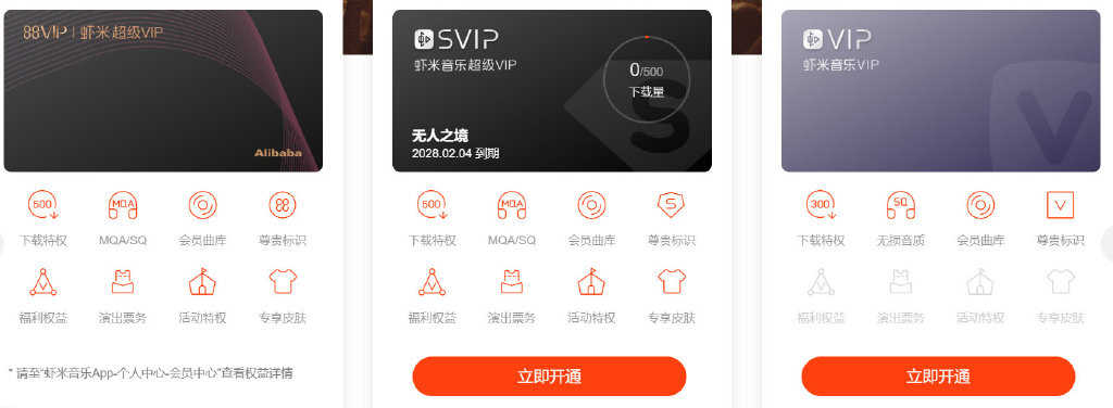 网传“虾米音乐”将于2021年1月15日关闭-牛魔博客