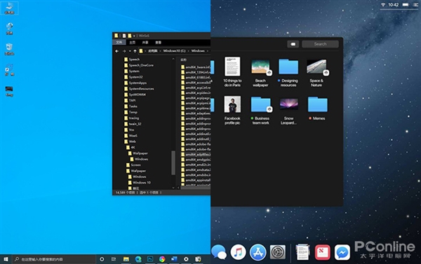 Win10中最失败的几项设计-牛魔博客
