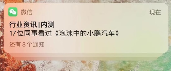 微信内测企业号入口推荐微信公众号文章，通知推送同事看过的文章-牛魔博客