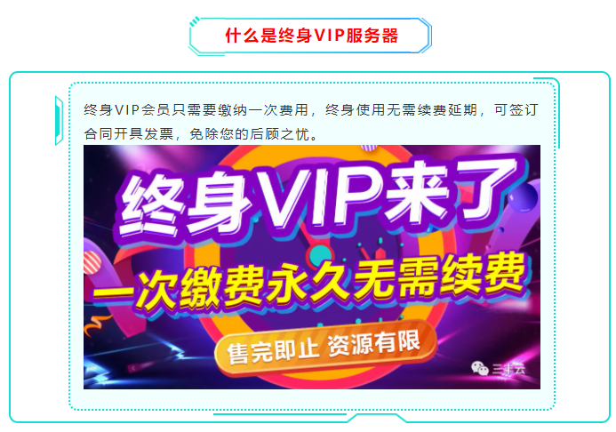 二十年大庆-三丰云终身免费云服务器32核+32G，只限三天-牛魔博客