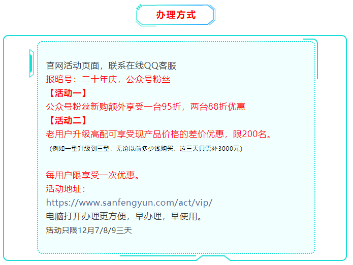 二十年大庆-三丰云终身免费云服务器32核+32G，只限三天-牛魔博客