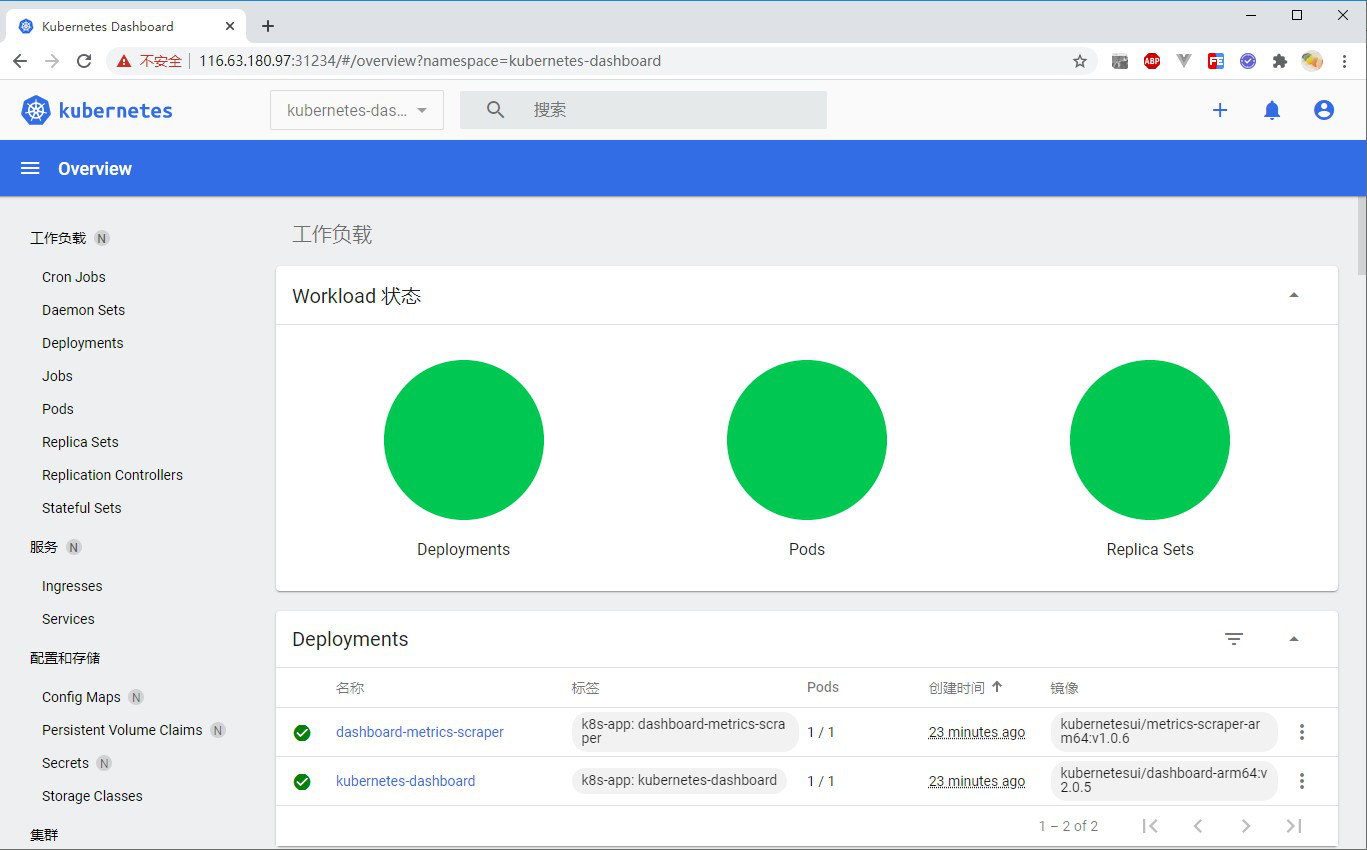 ARM架构安装Kubernetes集群-牛魔博客