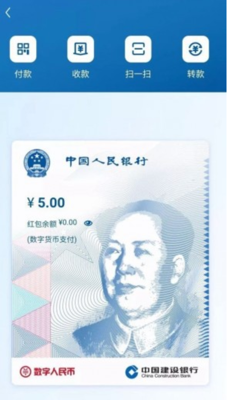 微信、支付宝互相转账？数字人民币：这个可以有-牛魔博客
