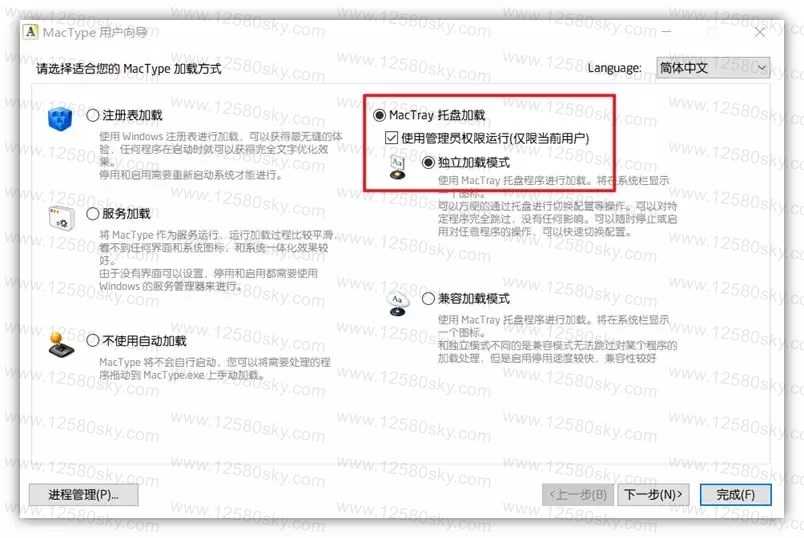 让Windows拥有超过Mac的显示效果！-牛魔博客
