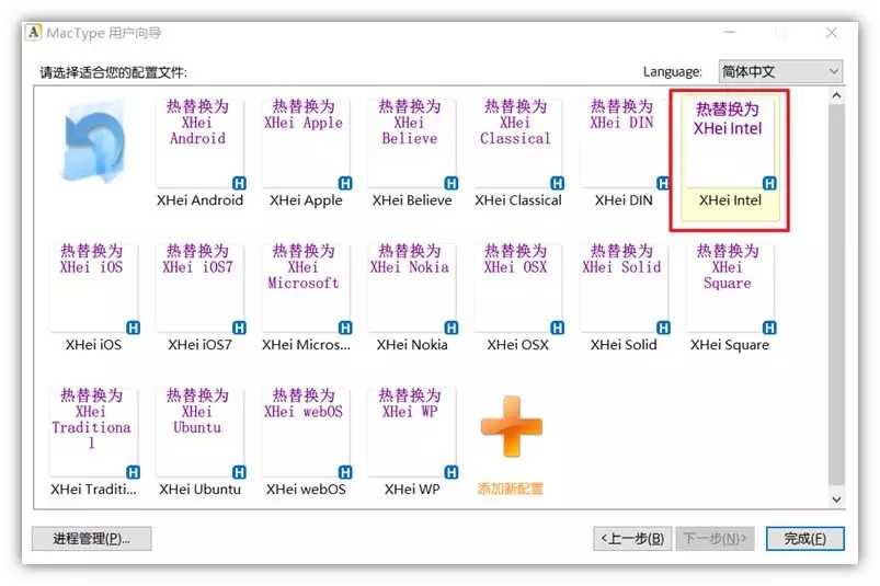 让Windows拥有超过Mac的显示效果！-牛魔博客