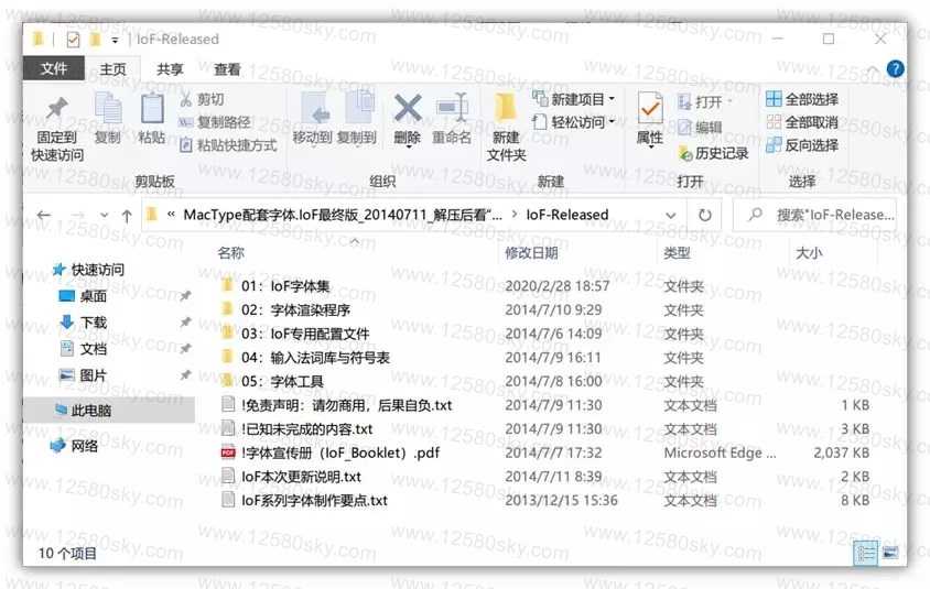 让Windows拥有超过Mac的显示效果！-牛魔博客
