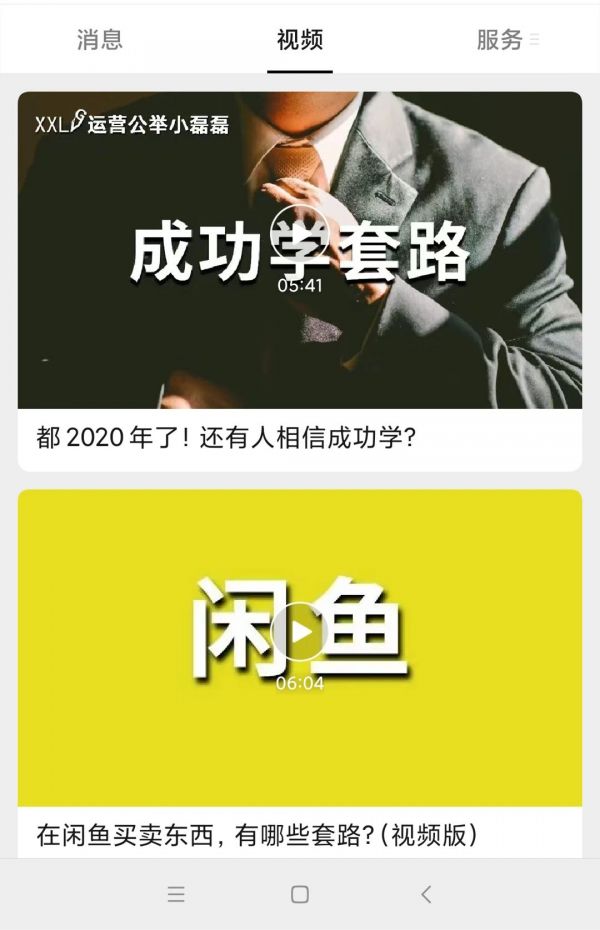 公众号重磅改版！取消关注竟然变难了！-牛魔博客