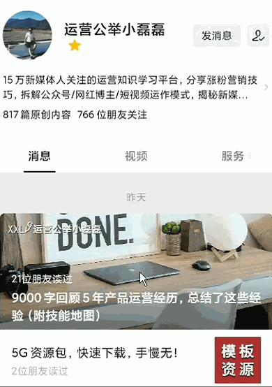 公众号重磅改版！取消关注竟然变难了！-牛魔博客