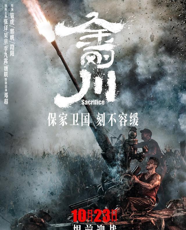 2020战争剧情《金刚川》4K.HD国语中字-牛魔博客