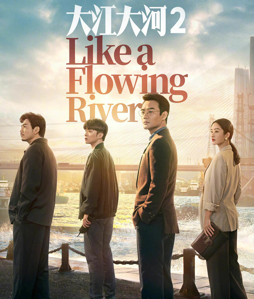 《大江大河2》定档12月20日，双卫视上星太霸气！宋运辉2.0致敬变革再现壮阔历史！-牛魔博客