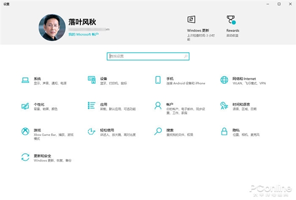 Win10迎来大变身！Win10 Build 21277新版速览-牛魔博客