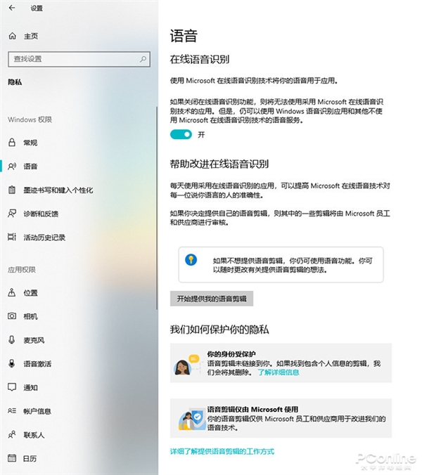 Win10迎来大变身！Win10 Build 21277新版速览-牛魔博客