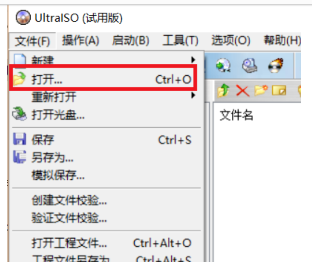 换个口味：教你如何使用u盘安装Linux centos7 系统-牛魔博客