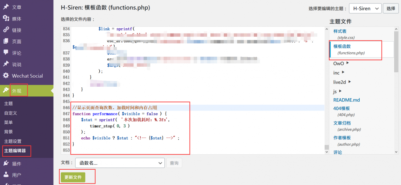 WordPress页脚显示页面加载时间的方法-牛魔博客