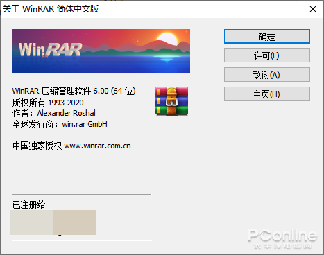 曾经压缩一哥出新版！WinRAR 6.0上手-牛魔博客