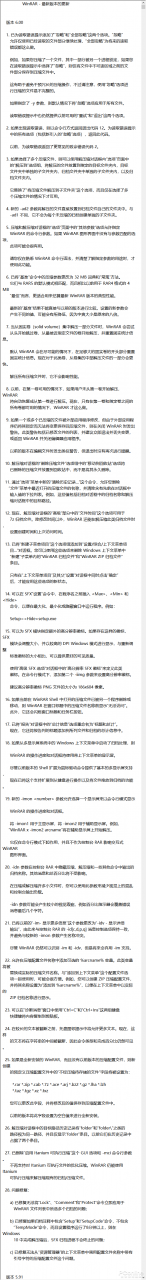 曾经压缩一哥出新版！WinRAR 6.0上手-牛魔博客