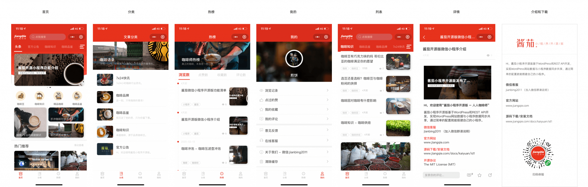 酱茄开源小程序1.30更新，增加微信api评论检测-牛魔博客