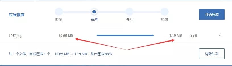 无损压缩图片文件网站：Docsmall-牛魔博客