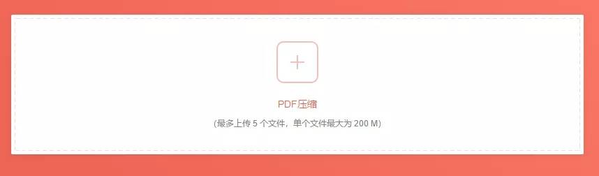 无损压缩图片文件网站：Docsmall-牛魔博客