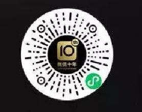 微信十周岁,快来领取你的周年专属头像!-牛魔博客 微信十周岁,快来领取你的周年专属头像!-牛魔博客