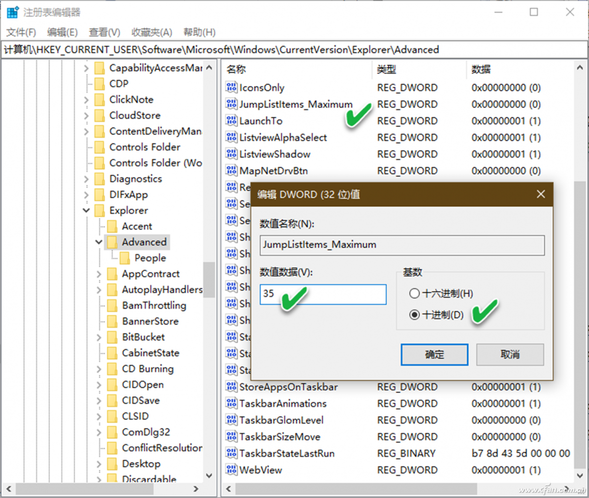 系统小技巧：Windows 10跳转列表由我掌控-牛魔博客