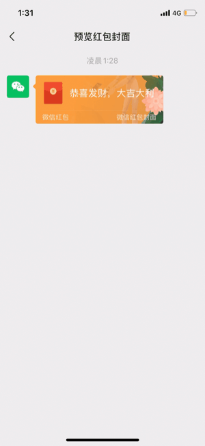 微信炸了？ios8.0版上线了，十周年更新：直播、动态表情、炸群…-牛魔博客