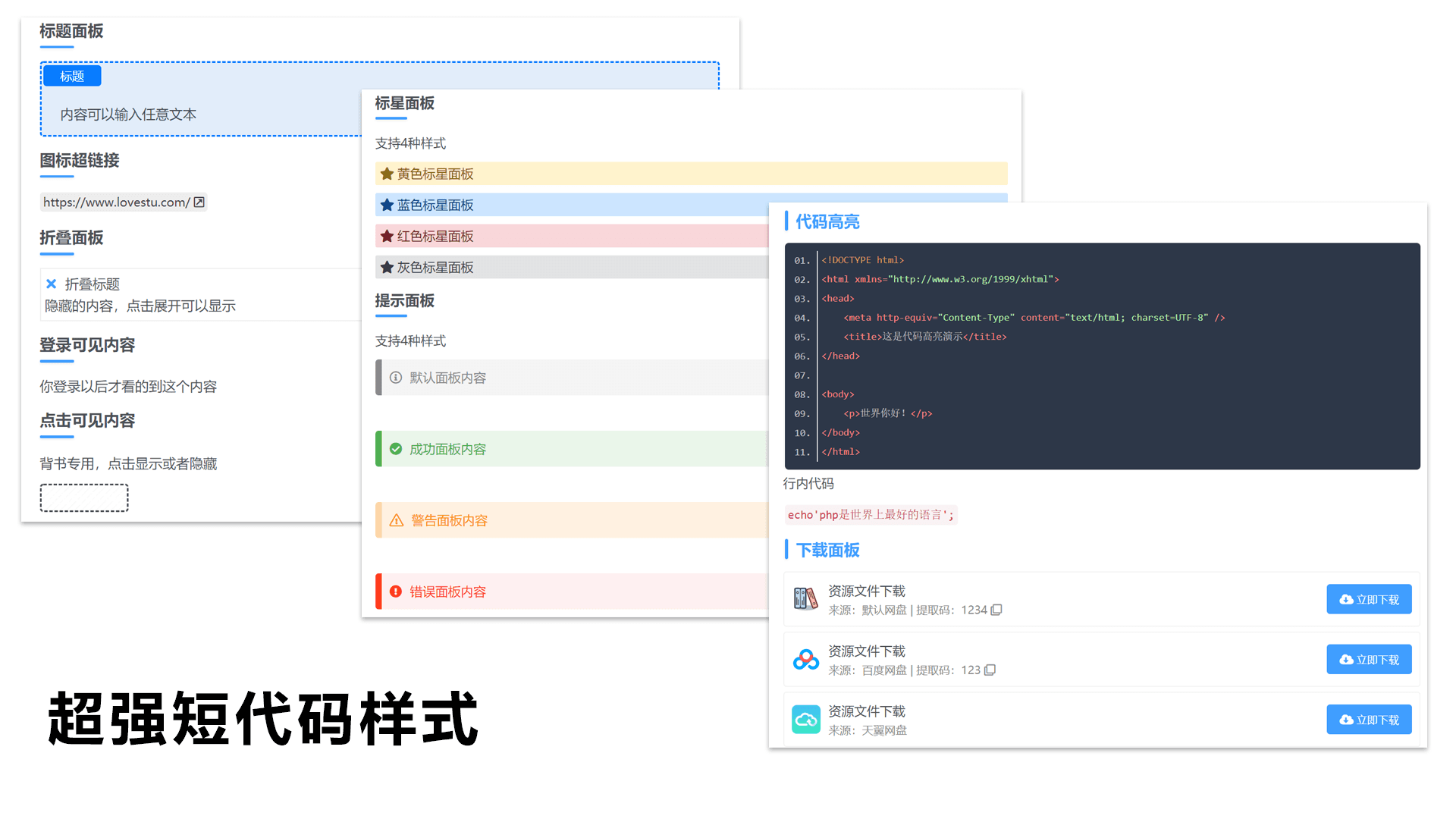 CorePress主题 v5.4-牛魔博客