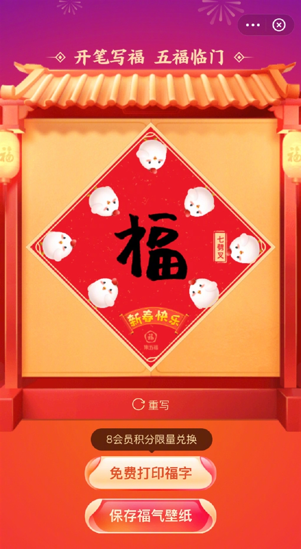 支付宝集五福2月1日开启：今日上线写福字新玩法-牛魔博客