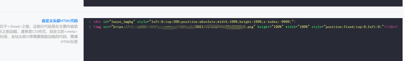 龙年到，给自己网站添加龙年背景-牛魔博客