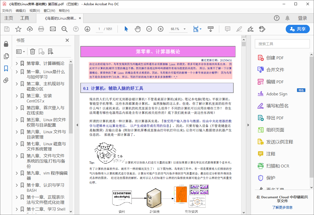 Acrobat Pro DC v2021.001-牛魔博客