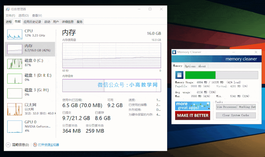 微软工程师自己搞的，Windows加速工具！-牛魔博客