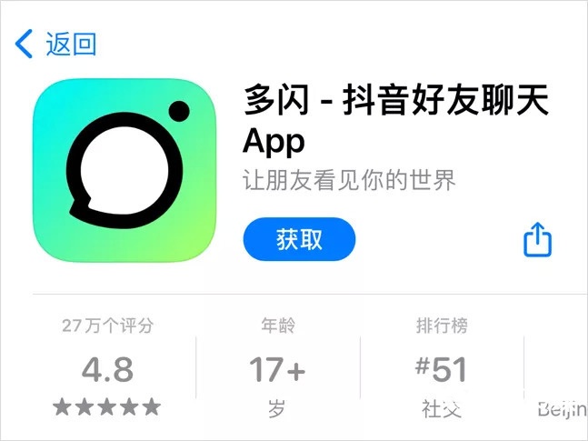 抖音的“朋友圈”来了？-牛魔博客