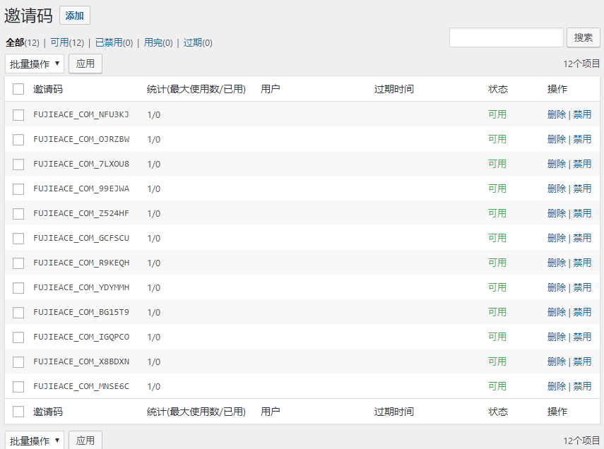 WordPress注册邀请码插件：Ashuwp invitaion code-牛魔博客