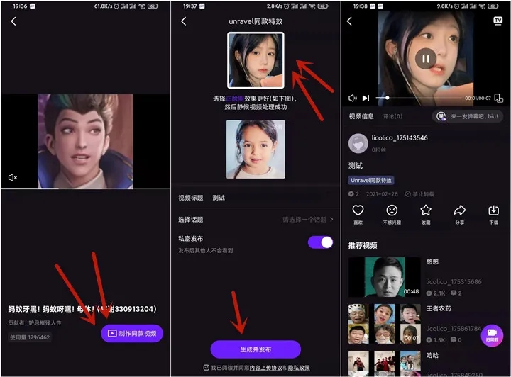 火爆全网的抖音蚂蚁牙黑视频制作教程-牛魔博客