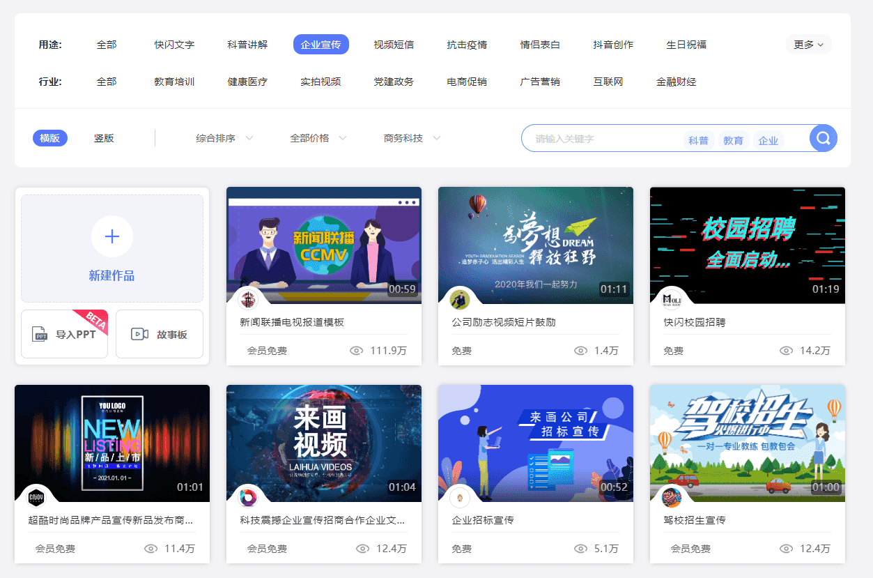 来画视频-在线动画视频制作工具-牛魔博客