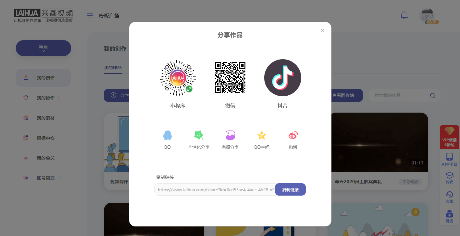 来画视频-在线动画视频制作工具-牛魔博客