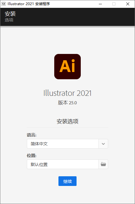 矢量绘图设计工具Illustrator 2021 v25.2.1-牛魔博客