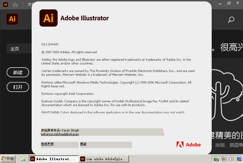 矢量绘图设计工具Illustrator 2021 v25.2.1-牛魔博客