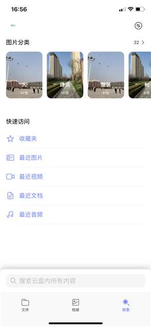 果真不限速！阿里云盘5G下载体验：狂飙58MB/s-牛魔博客