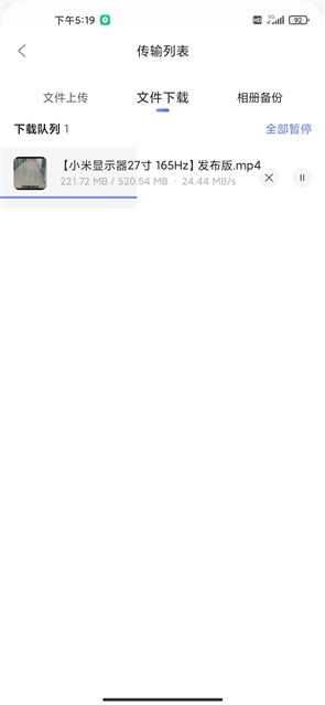 果真不限速！阿里云盘5G下载体验：狂飙58MB/s-牛魔博客